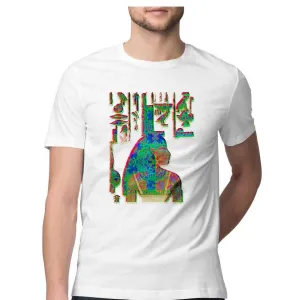 The Egyptian Dream Men's T-Shirt